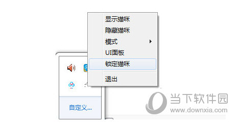 电脑桌面小猫敲键盘