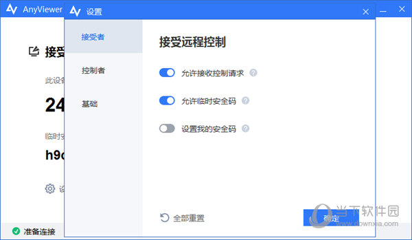 AnyViewer