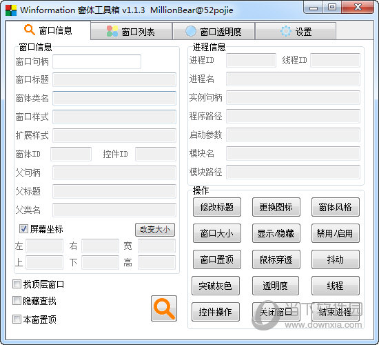 Winformation窗体工具箱