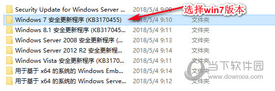 KB3170455补丁32位