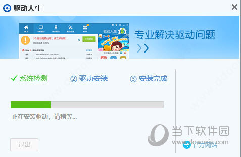 win10万能网卡驱动包离线版