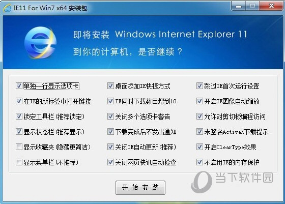 ie浏览器离线安装包下载