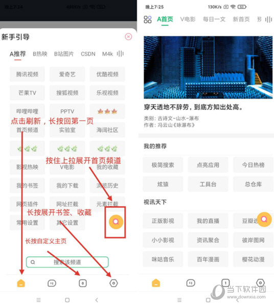 海阔视界最新版下载