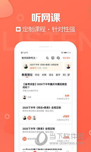金标尺教师