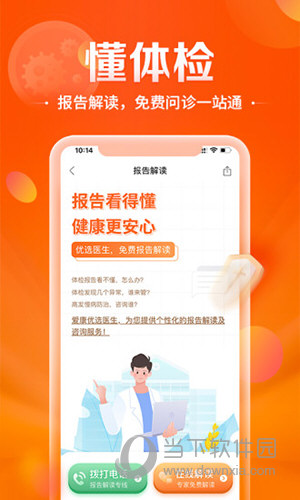 爱康