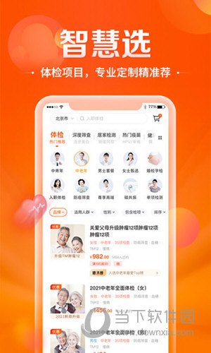 爱康App