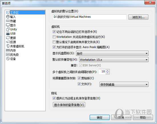 vmware workstation 17破解版
