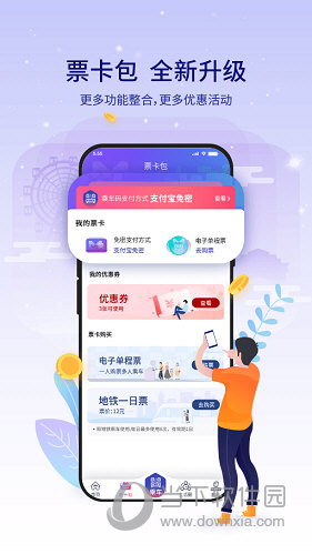 厦门地铁AMTR