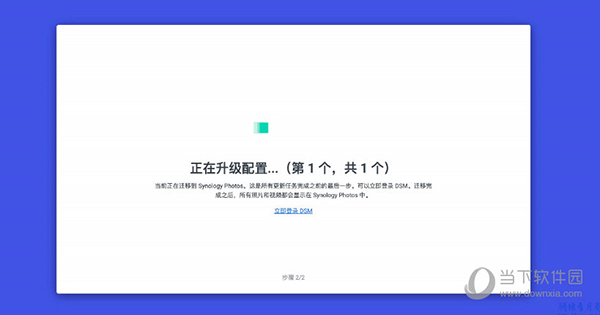 黑群晖
