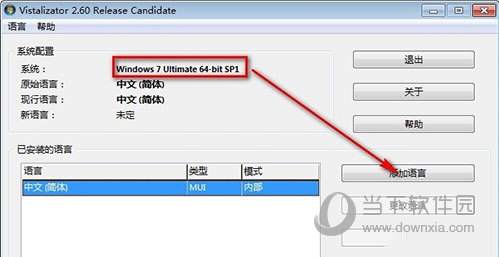 vistalizator