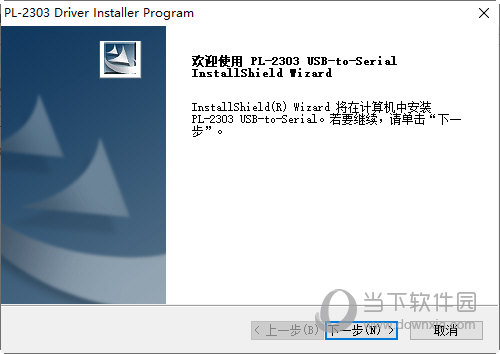 帝特usb转232驱动下载