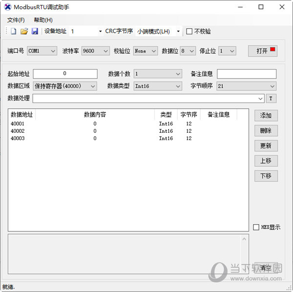 485modbus调试助手