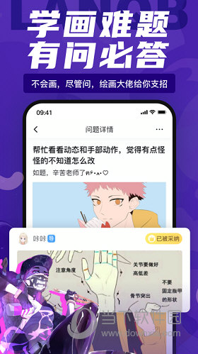 蓝铅笔