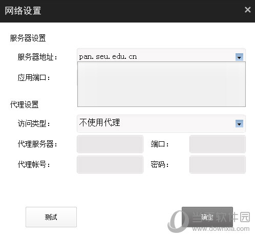AnyShare网盘2