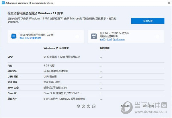 Ashampoo Windows 11 Compatibility Check