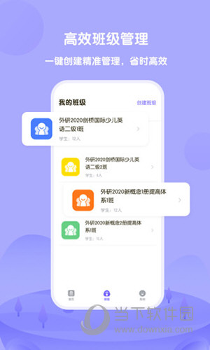 外研U学教师