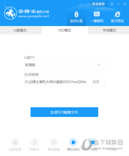 云骑士装机大师软件