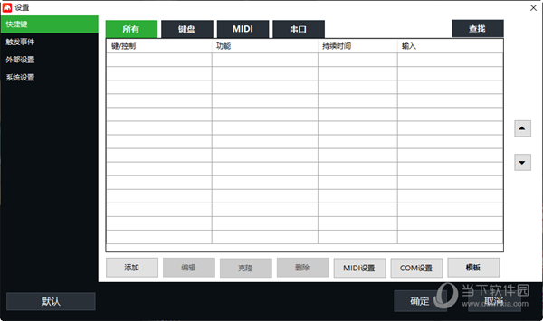 芯象直播助手电商版