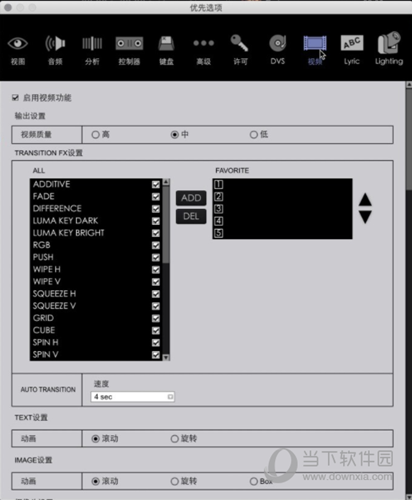 rekordbox免费mac版本