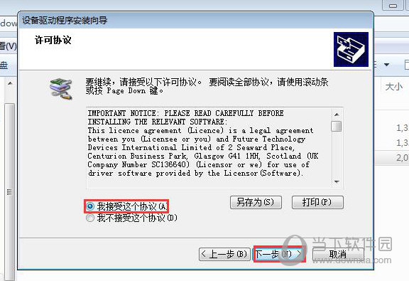 dtech usb转422驱动