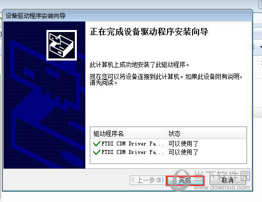 dtech usb转422驱动