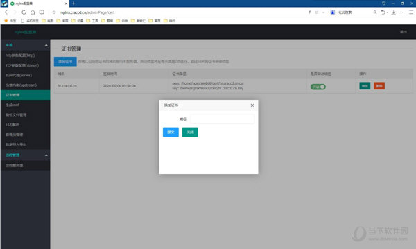nginx