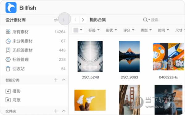 Billfish素材管理工具MAC版