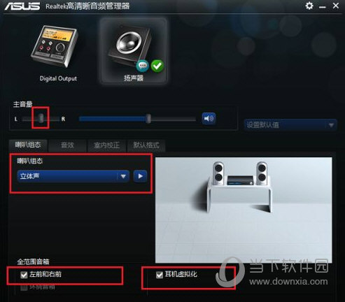 realtek高清晰音频管理器