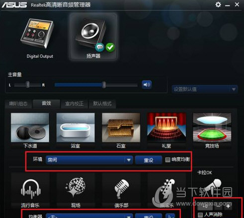 realtek高清晰音频管理器