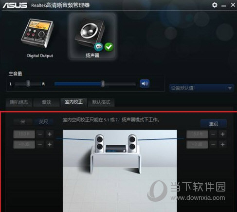 realtek高清晰音频管理器