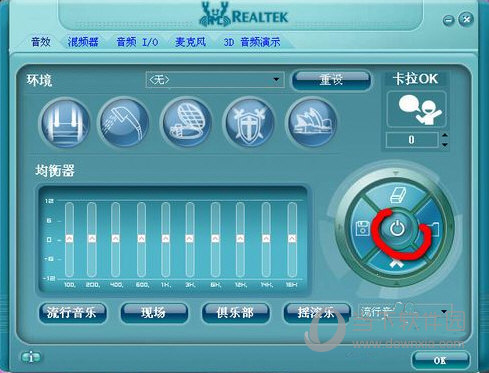 realtek高清晰音频管理器