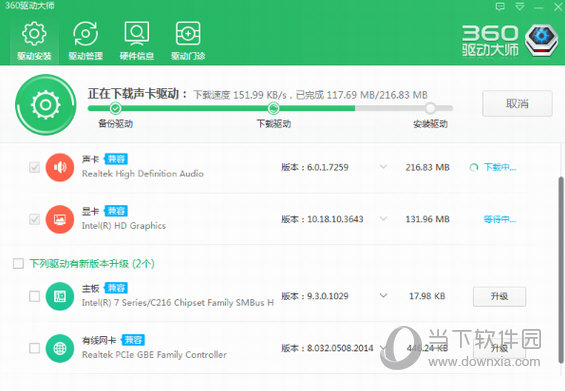 360驱动大师单机版