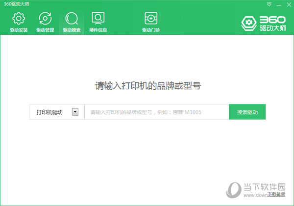 360驱动大师单机版