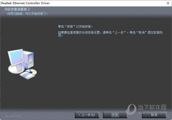 realtekpciegbefamily驱动下载