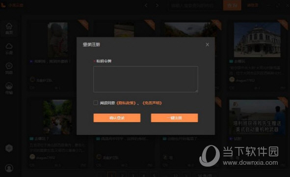 小龙云盘