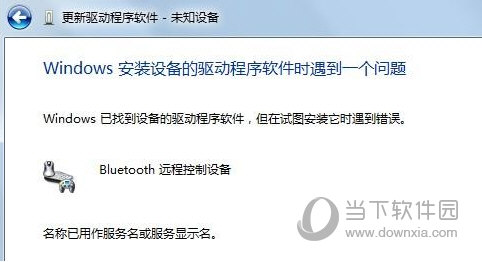 CSR8510 A10 Win10驱动