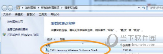CSR8510 A10 Win10驱动