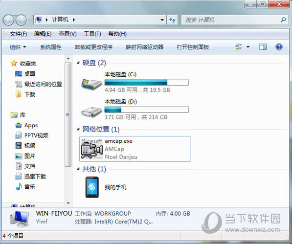 AMCap Win7摄像头驱动下载
