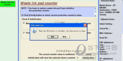 爱普生r2000清零软件免费下载