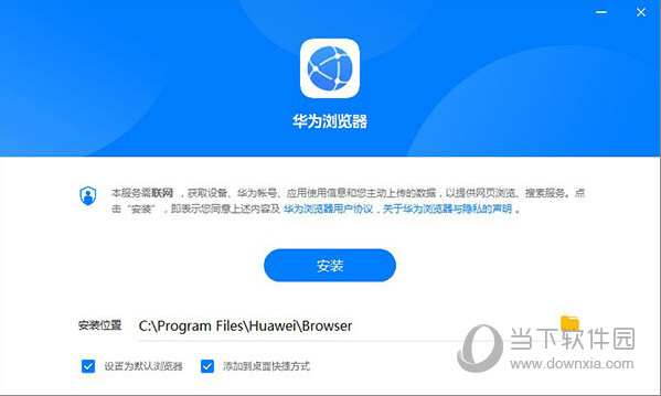 华为浏览器windows桌面正式版