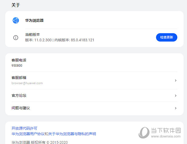 华为浏览器windows桌面正式版