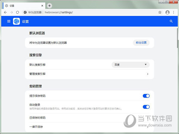 华为浏览器windows桌面正式版