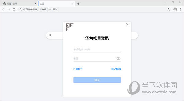 华为浏览器windows桌面正式版