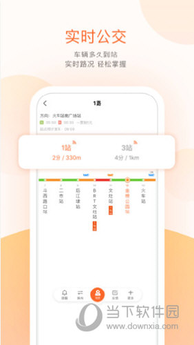 无线城市掌上公交