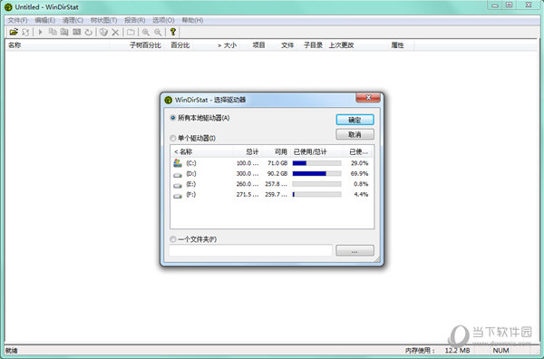 windirstat