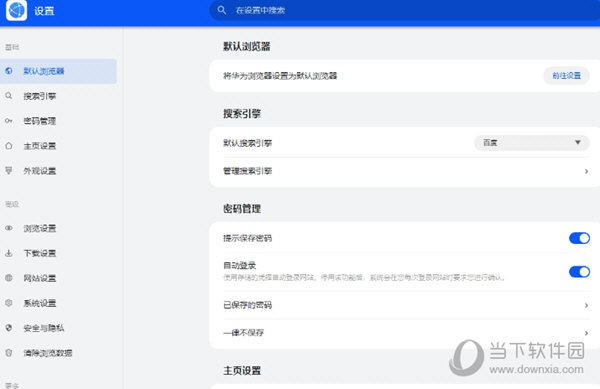 华为浏览器
