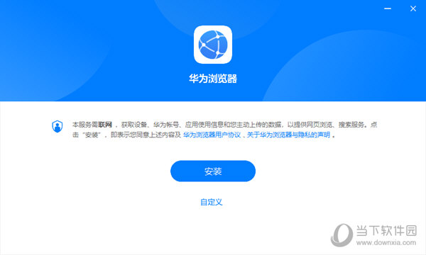 华为浏览器