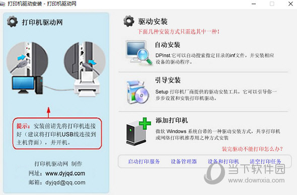 惠普hplaserjetp1008打印机驱动