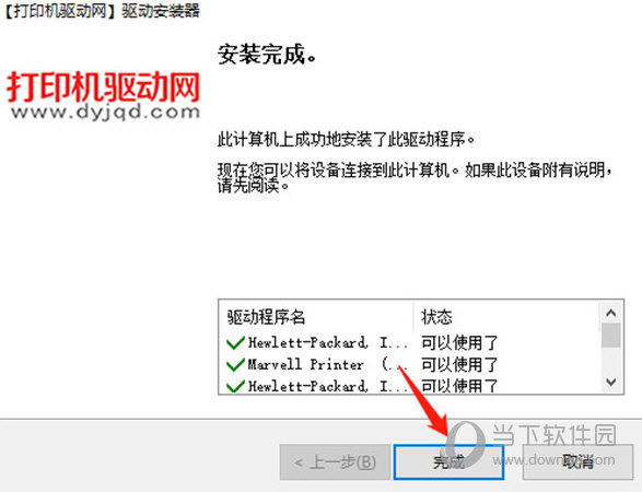 惠普hplaserjetp1008打印机驱动