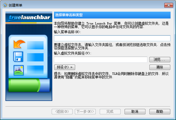 true launch bar软件